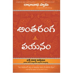 The Journey Within (Telugu)